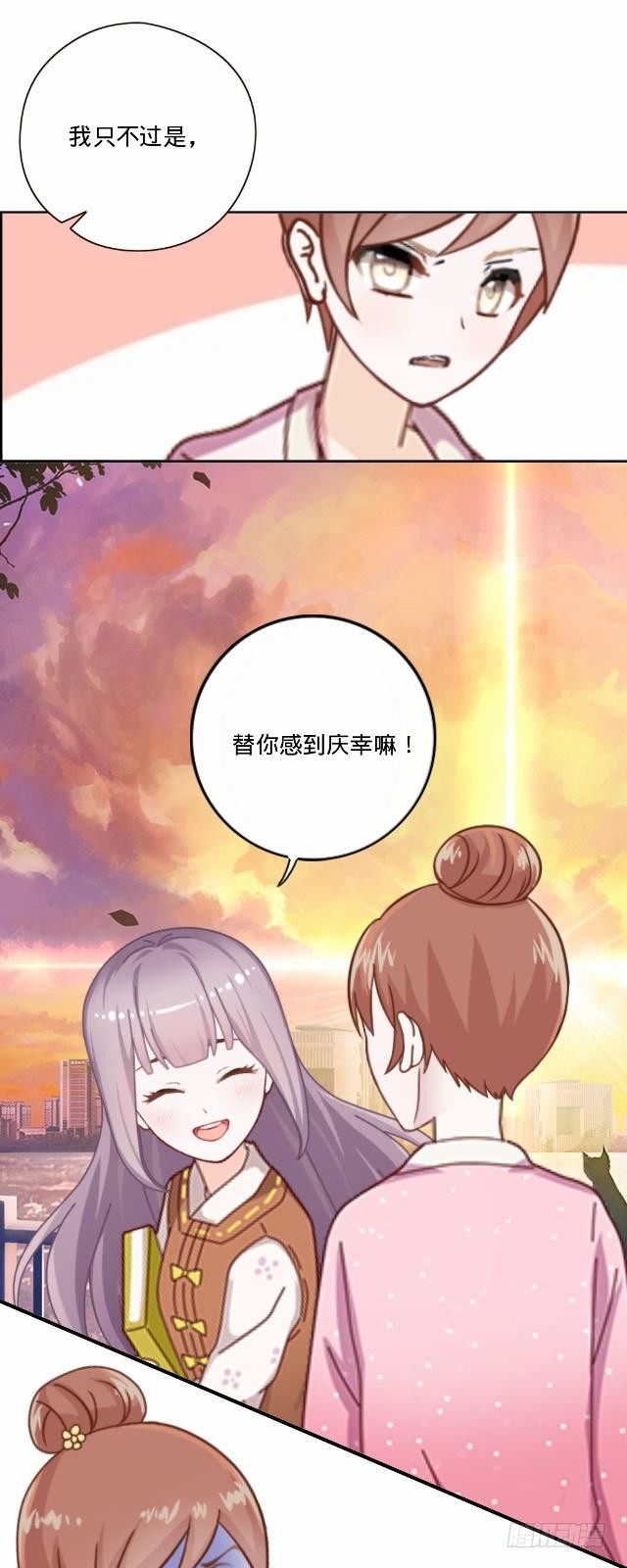 《仙境没有爱丽丝》大众男神是渣男 第32页