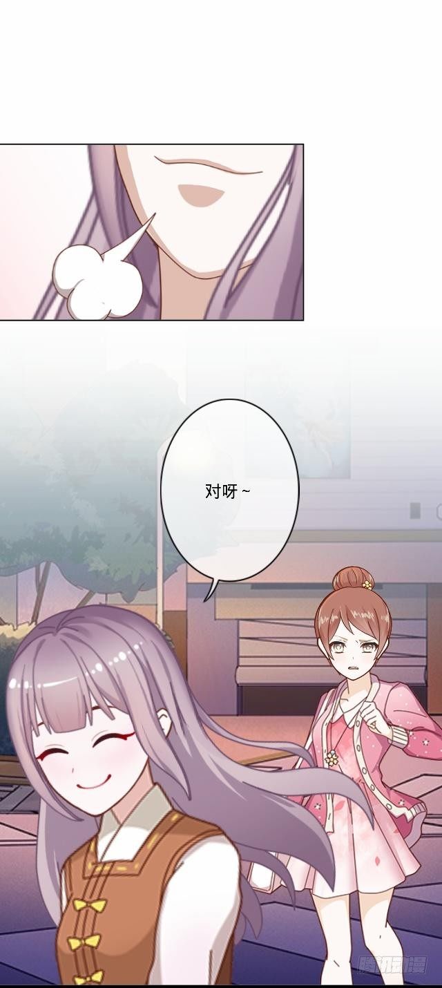《仙境没有爱丽丝》大众男神是渣男 第34页