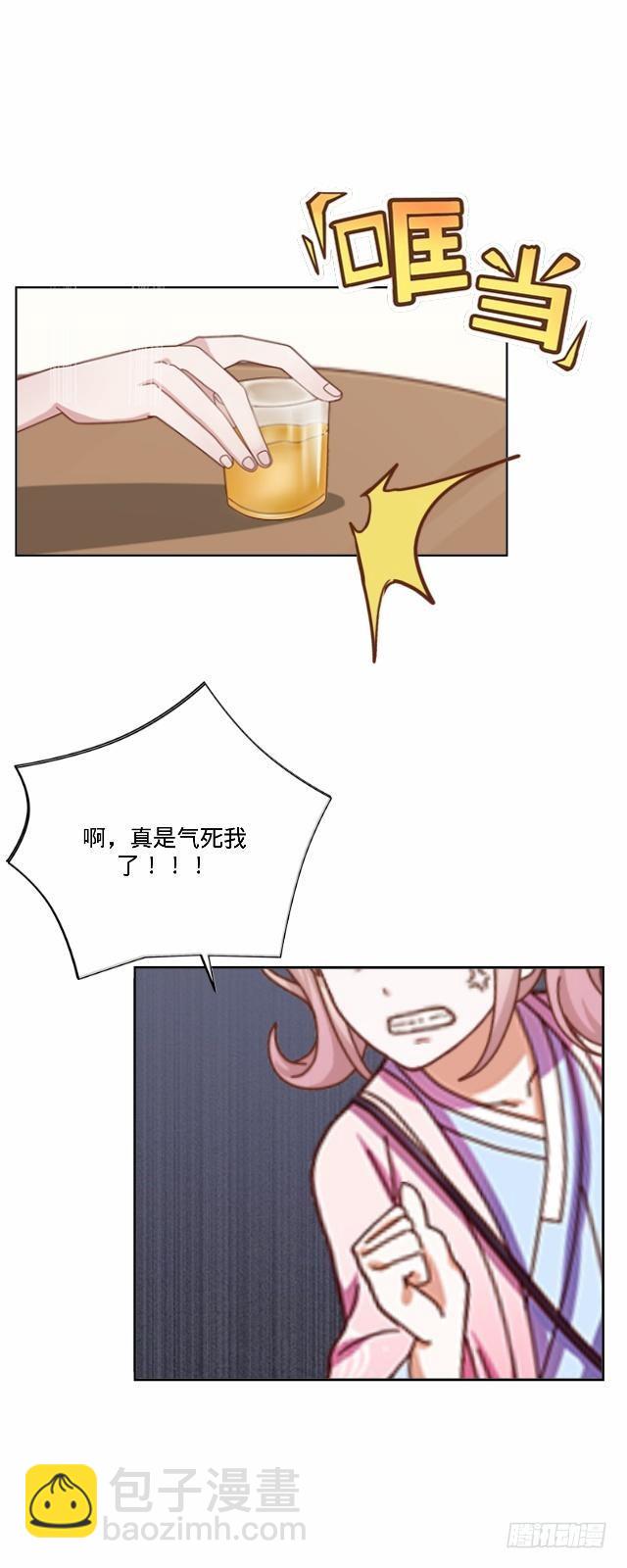 《仙境没有爱丽丝》大众男神是渣男 第37页