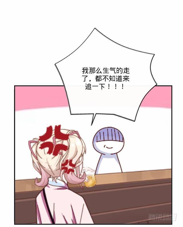 《仙境没有爱丽丝》大众男神是渣男 第39页
