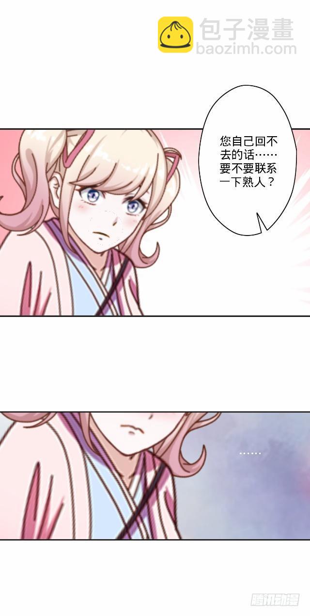 《仙境没有爱丽丝》大众男神是渣男 第42页