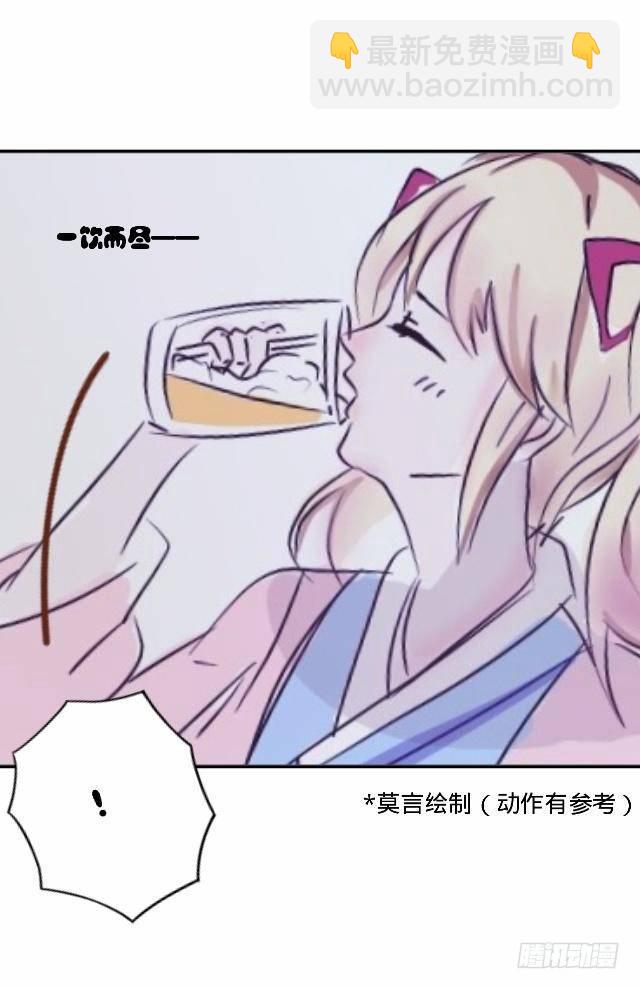 《仙境没有爱丽丝》大众男神是渣男 第44页