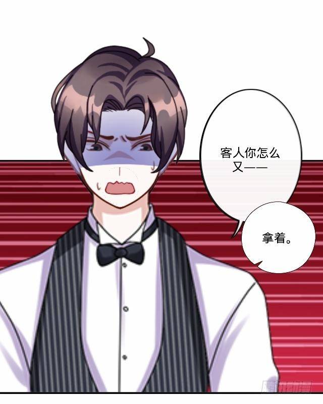 《仙境没有爱丽丝》大众男神是渣男 第45页