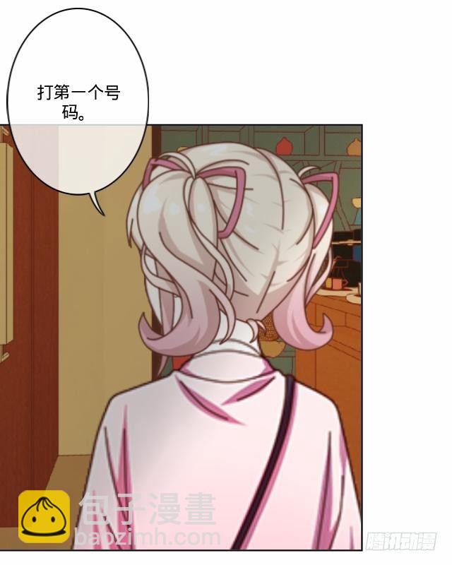 《仙境没有爱丽丝》大众男神是渣男 第47页