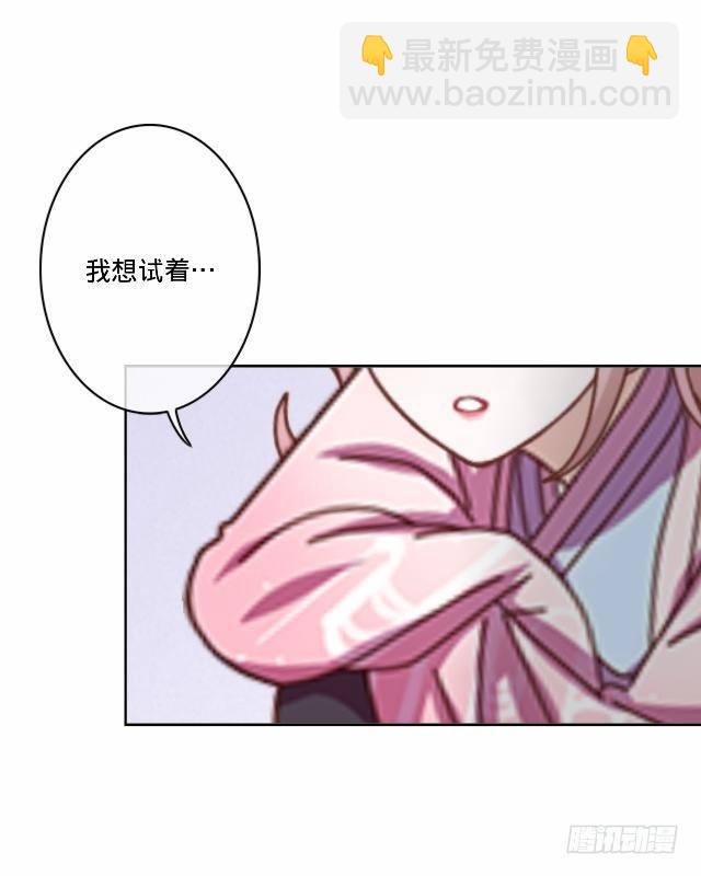 《仙境没有爱丽丝》大众男神是渣男 第48页
