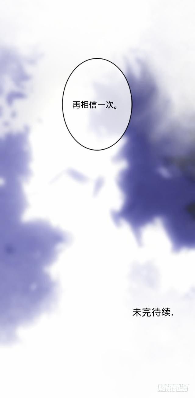 《仙境没有爱丽丝》大众男神是渣男 第49页