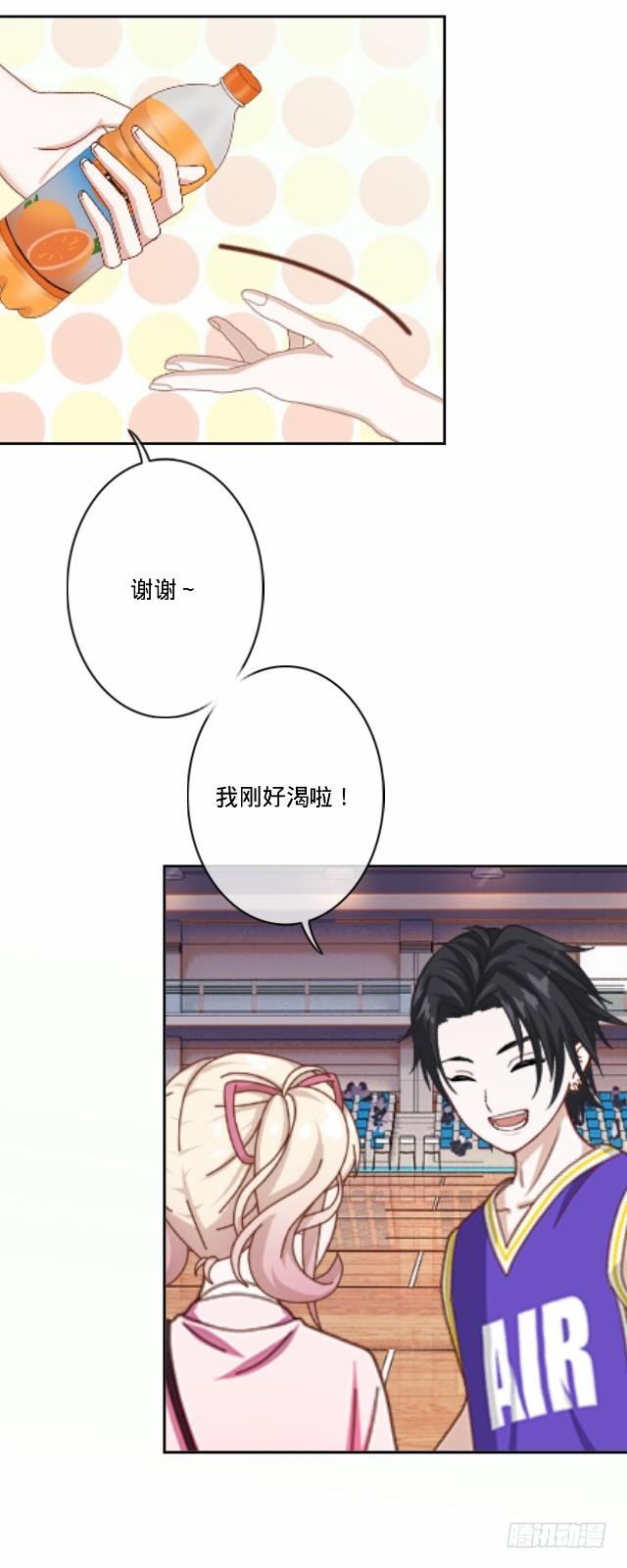 《仙境没有爱丽丝》大众男神是渣男 第5页