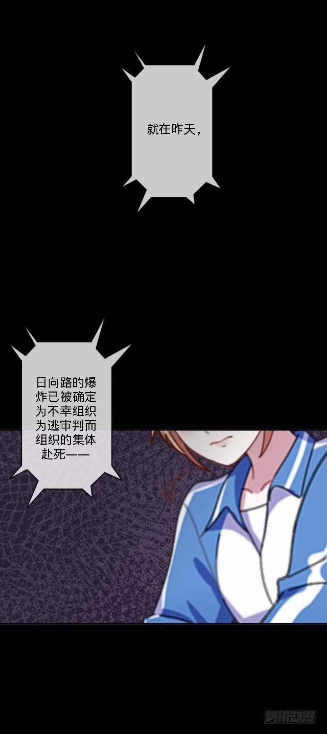《仙境没有爱丽丝》噩梦里的那阳光 第12页