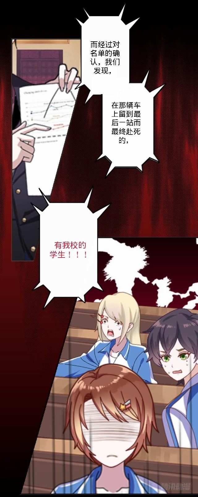 《仙境没有爱丽丝》噩梦里的那阳光 第13页