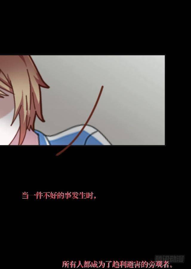 《仙境没有爱丽丝》噩梦里的那阳光 第21页