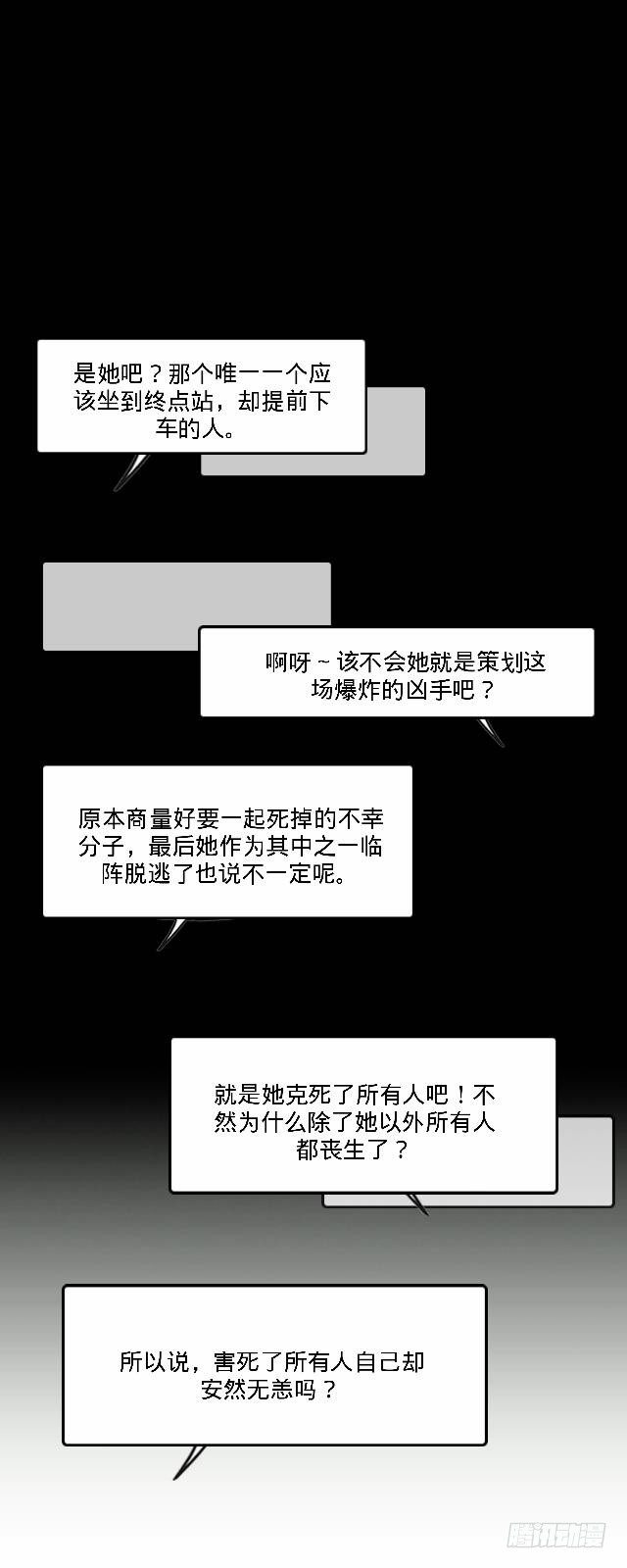 《仙境没有爱丽丝》噩梦里的那阳光 第24页