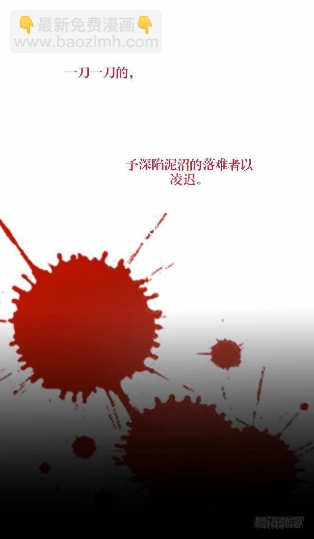 《仙境没有爱丽丝》噩梦里的那阳光 第27页