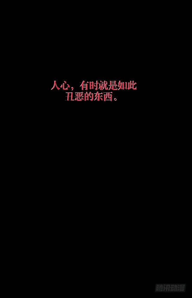 《仙境没有爱丽丝》噩梦里的那阳光 第28页