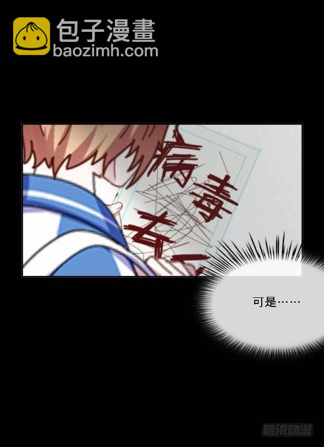 《仙境没有爱丽丝》噩梦里的那阳光 第29页