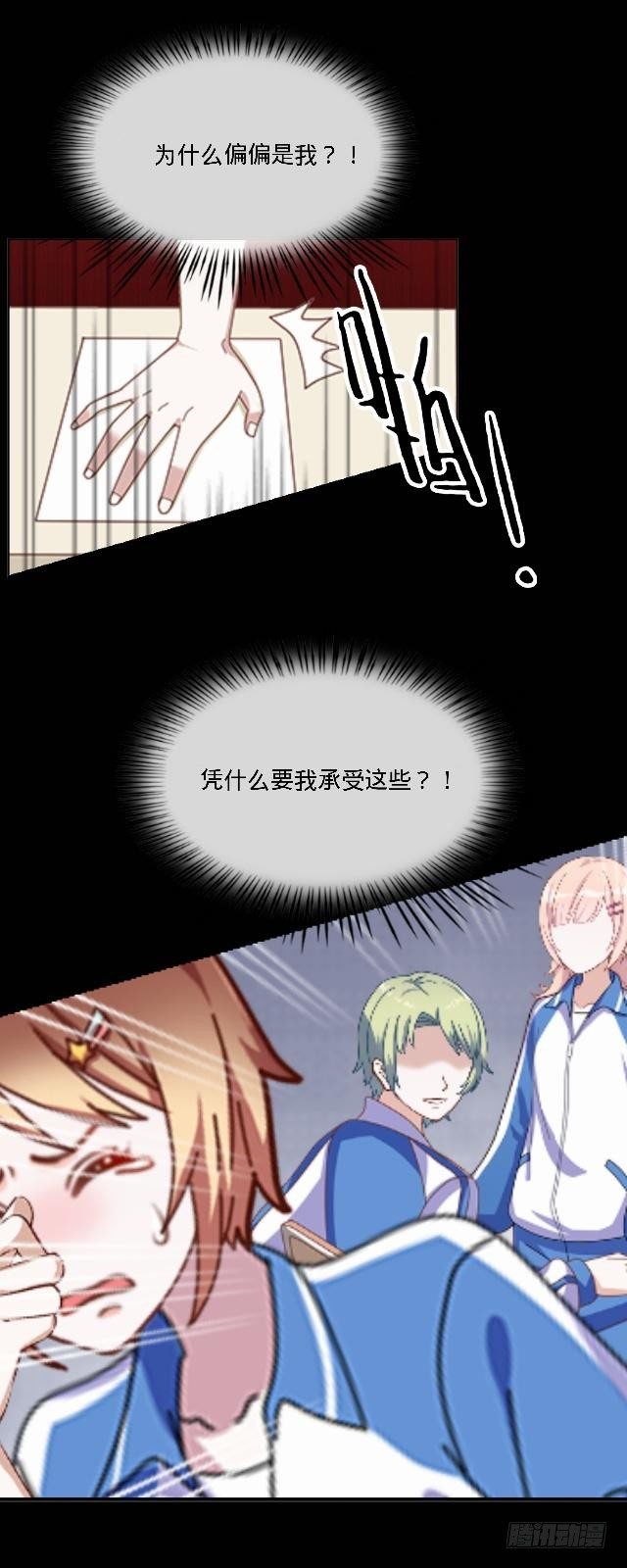 《仙境没有爱丽丝》噩梦里的那阳光 第30页
