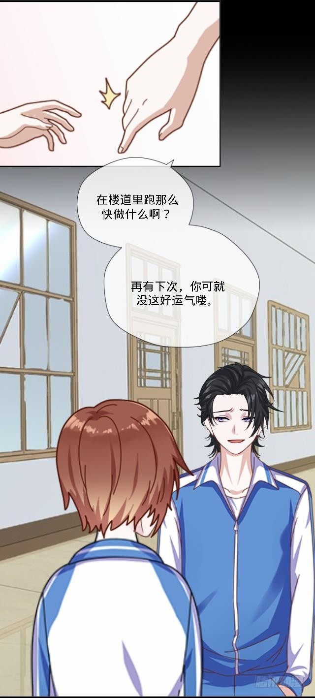 《仙境没有爱丽丝》噩梦里的那阳光 第36页