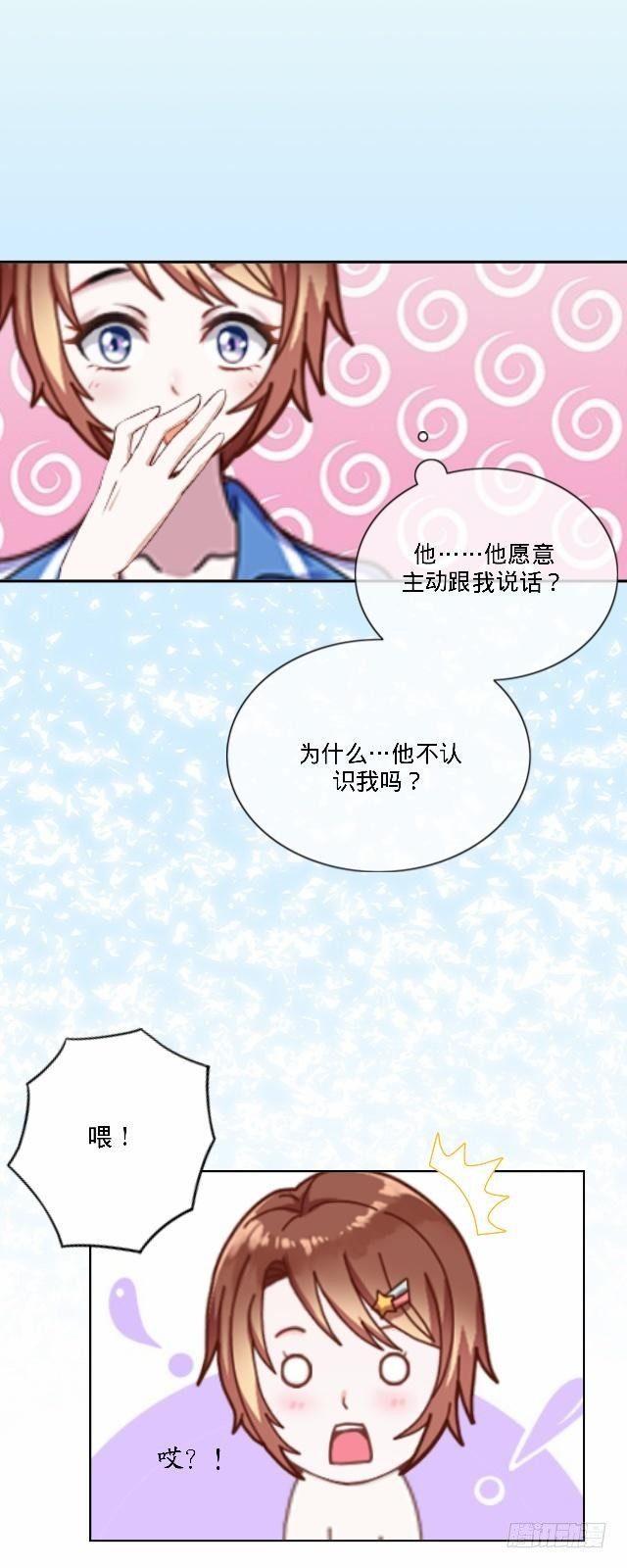 《仙境没有爱丽丝》噩梦里的那阳光 第37页