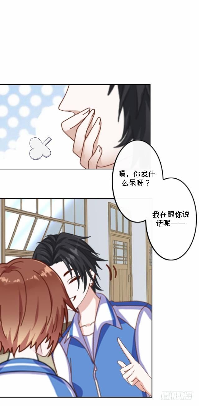 《仙境没有爱丽丝》噩梦里的那阳光 第38页