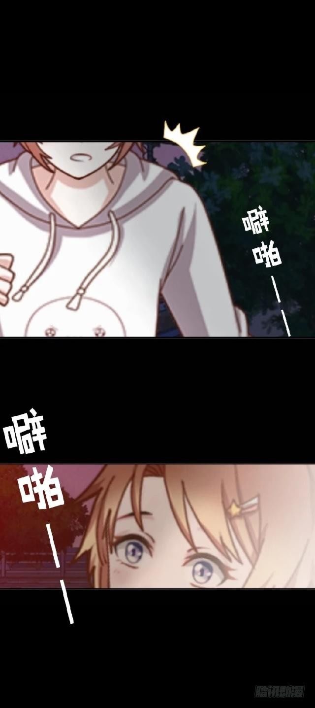 《仙境没有爱丽丝》噩梦里的那阳光 第4页