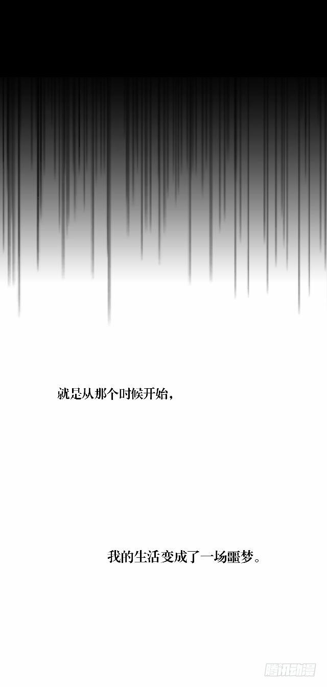 《仙境没有爱丽丝》噩梦里的那阳光 第6页