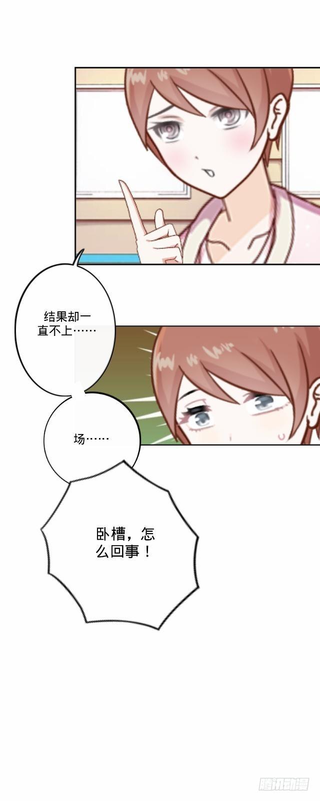 《仙境没有爱丽丝》篮球场上的国王 第10页