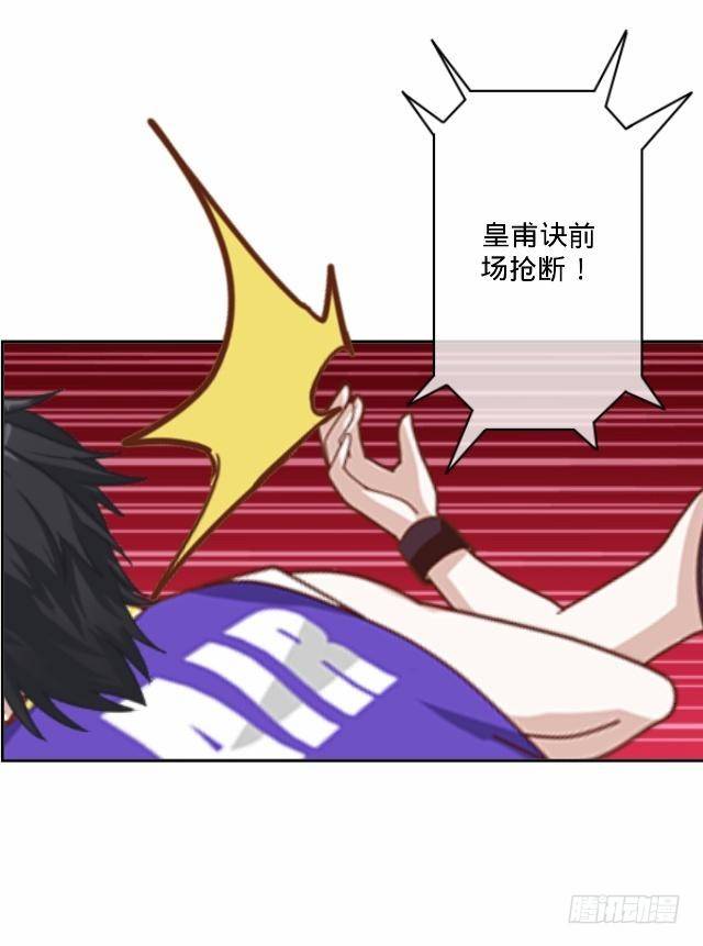 《仙境没有爱丽丝》篮球场上的国王 第15页