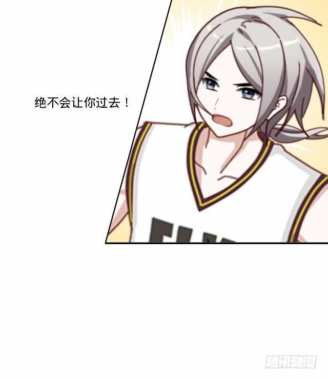 《仙境没有爱丽丝》篮球场上的国王 第17页
