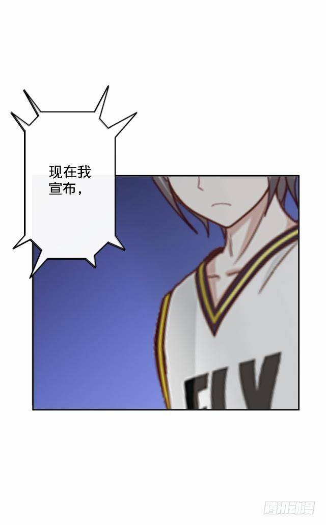 《仙境没有爱丽丝》篮球场上的国王 第25页