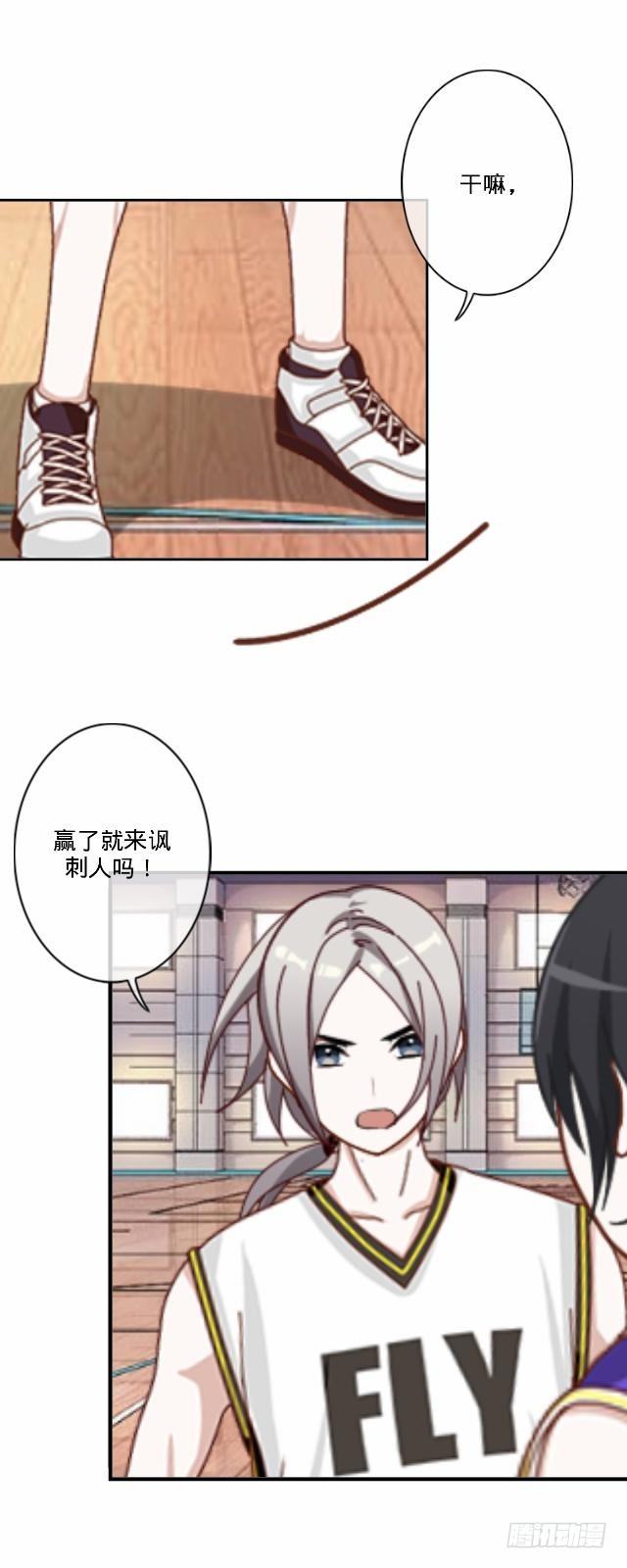 《仙境没有爱丽丝》篮球场上的国王 第30页