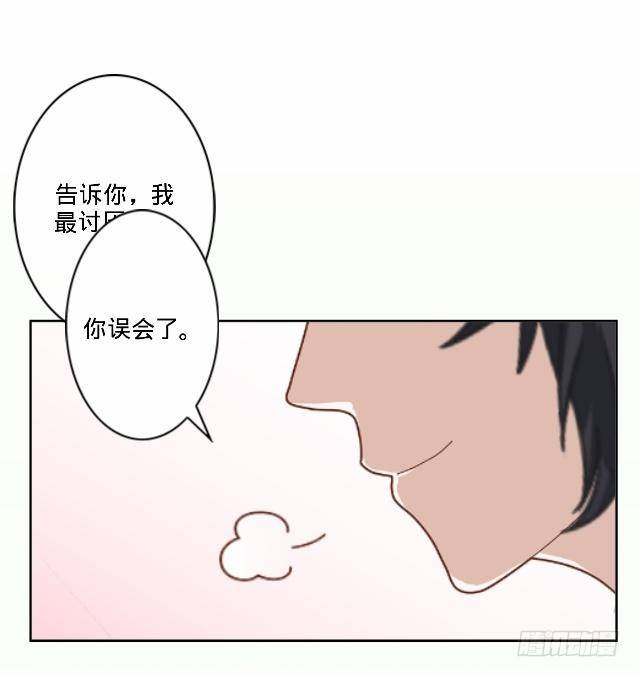 《仙境没有爱丽丝》篮球场上的国王 第31页