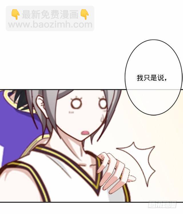 《仙境没有爱丽丝》篮球场上的国王 第32页