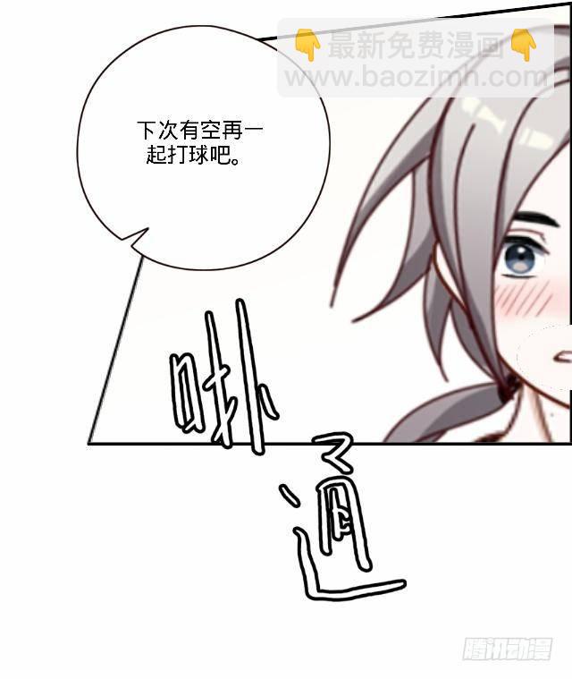 《仙境没有爱丽丝》篮球场上的国王 第35页