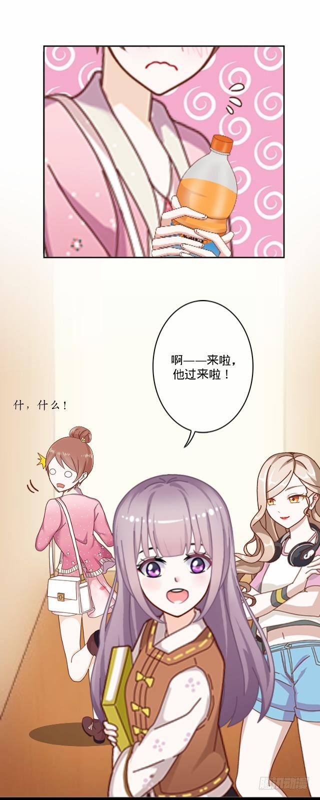 《仙境没有爱丽丝》篮球场上的国王 第40页