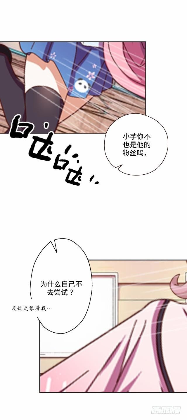 《仙境没有爱丽丝》篮球场上的国王 第45页