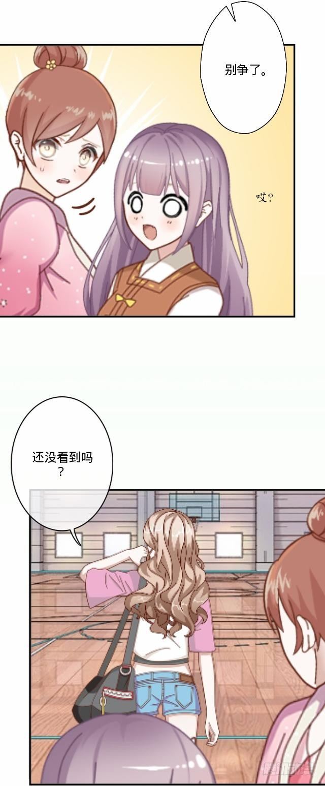 《仙境没有爱丽丝》篮球场上的国王 第47页