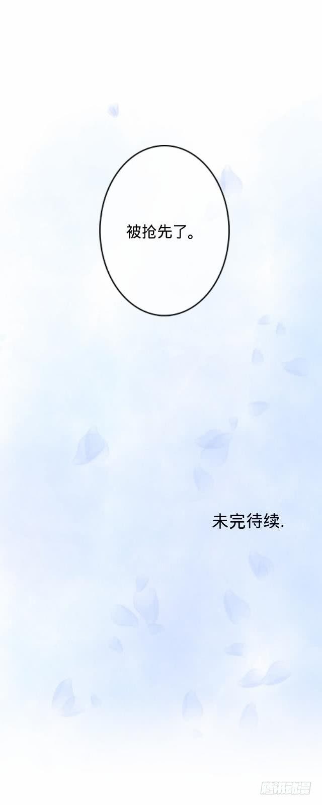《仙境没有爱丽丝》篮球场上的国王 第49页