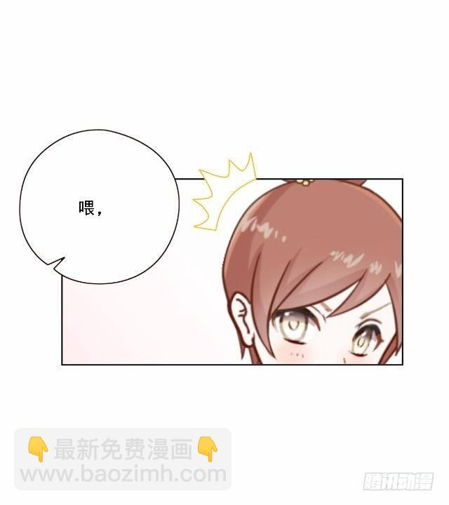 《仙境没有爱丽丝》篮球场上的国王 第5页