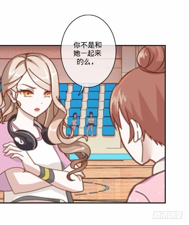 《仙境没有爱丽丝》篮球场上的国王 第6页