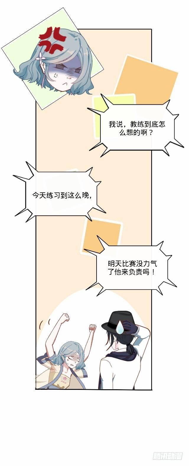 《仙境没有爱丽丝》鱼儿干渴至死前 第13页
