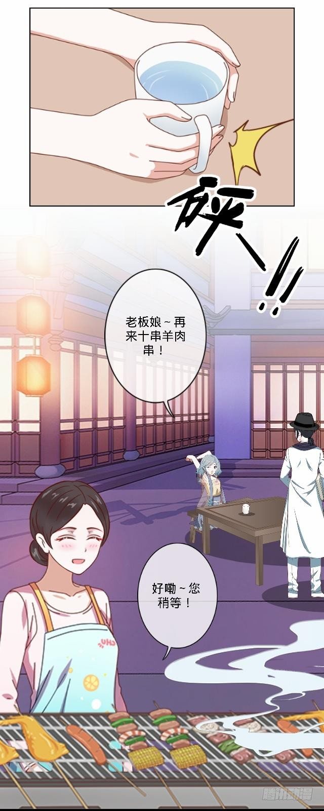 《仙境没有爱丽丝》鱼儿干渴至死前 第24页