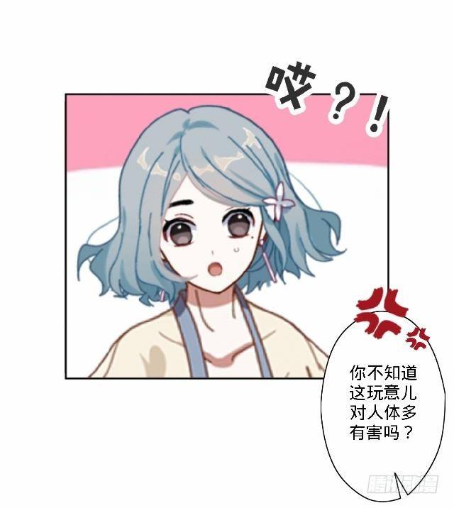 《仙境没有爱丽丝》鱼儿干渴至死前 第27页