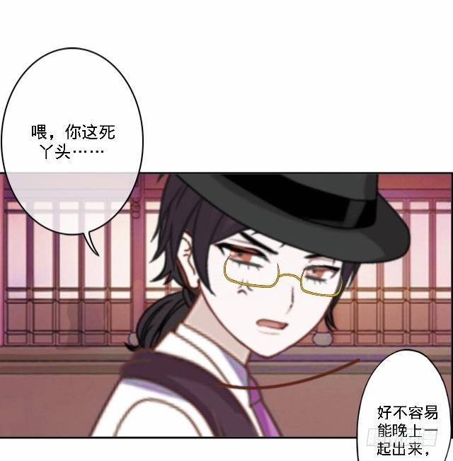 《仙境没有爱丽丝》鱼儿干渴至死前 第30页