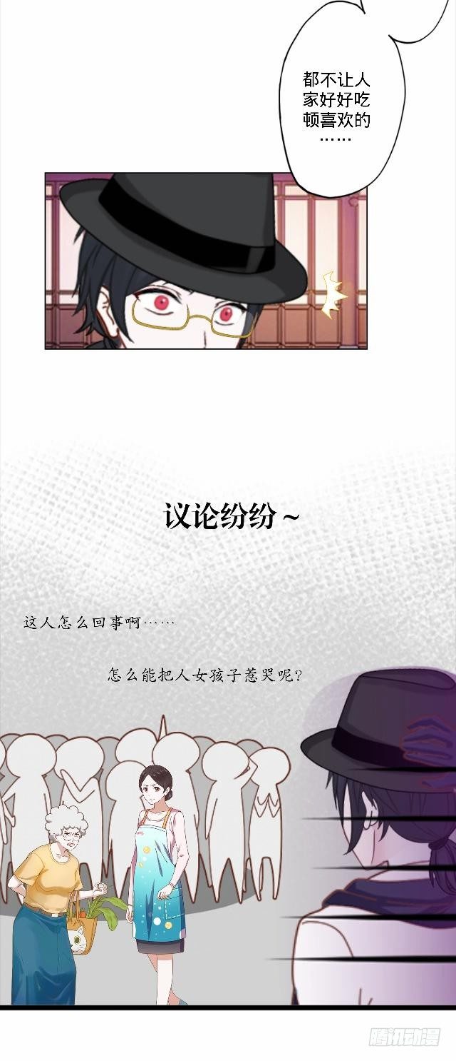 《仙境没有爱丽丝》鱼儿干渴至死前 第31页