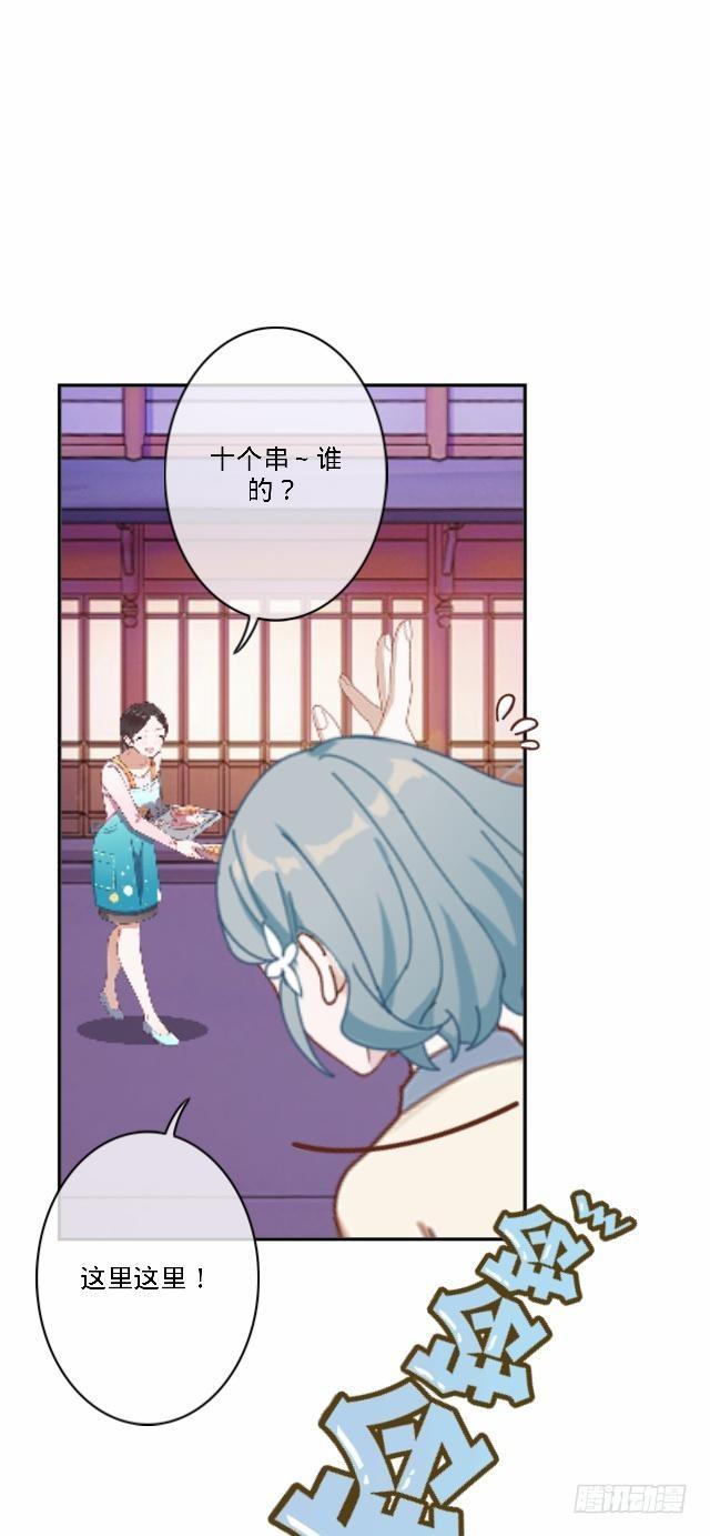 《仙境没有爱丽丝》鱼儿干渴至死前 第34页