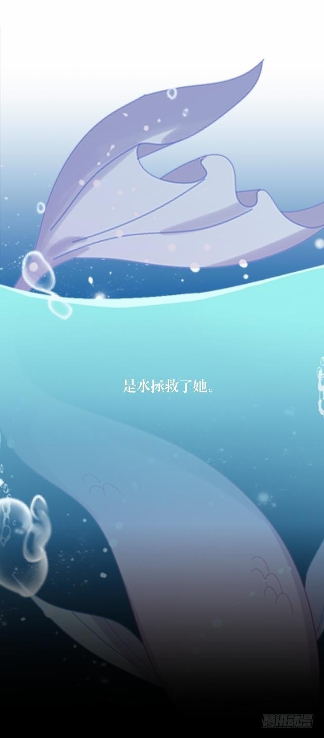 《仙境没有爱丽丝》鱼儿干渴至死前 第3页
