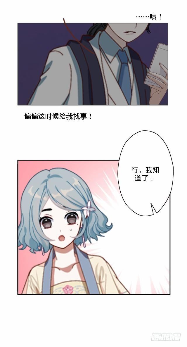 《仙境没有爱丽丝》鱼儿干渴至死前 第41页