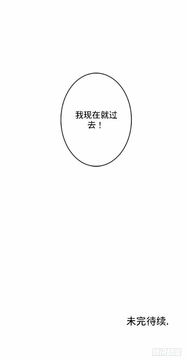 《仙境没有爱丽丝》鱼儿干渴至死前 第43页