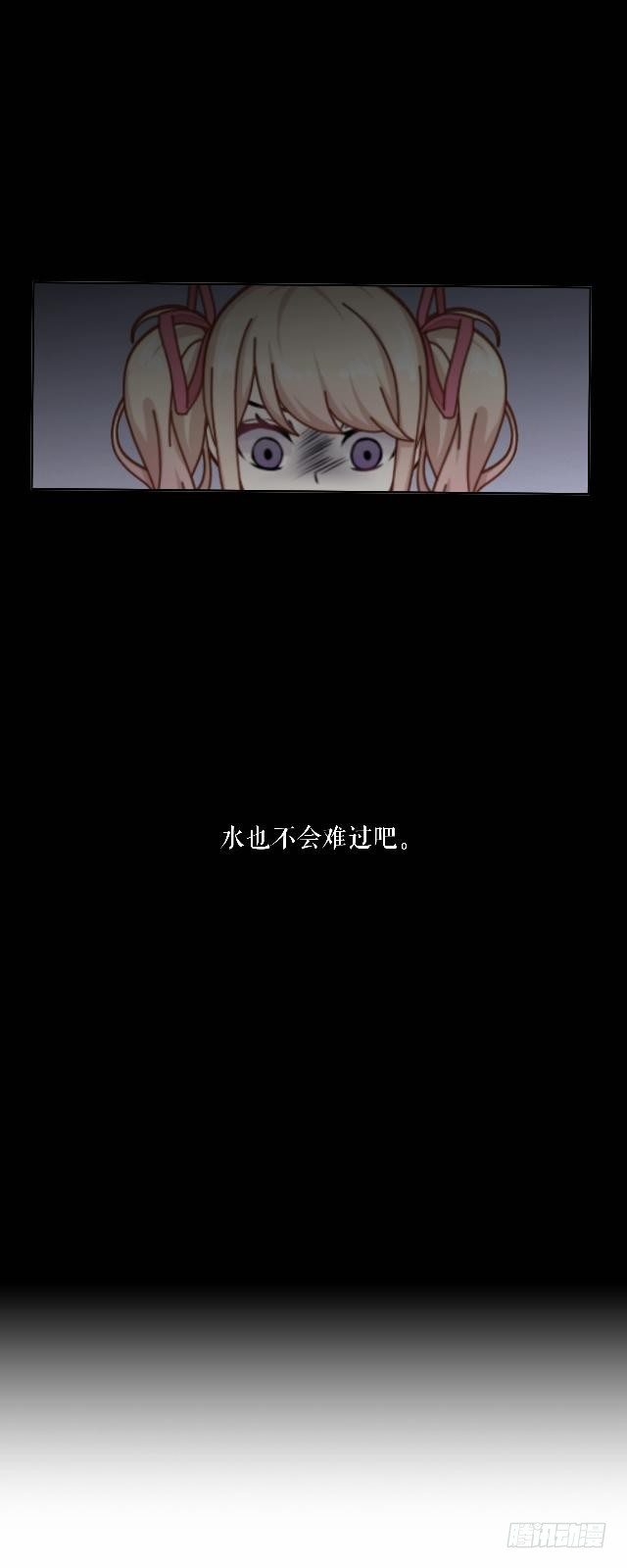 《仙境没有爱丽丝》鱼儿干渴至死前 第9页