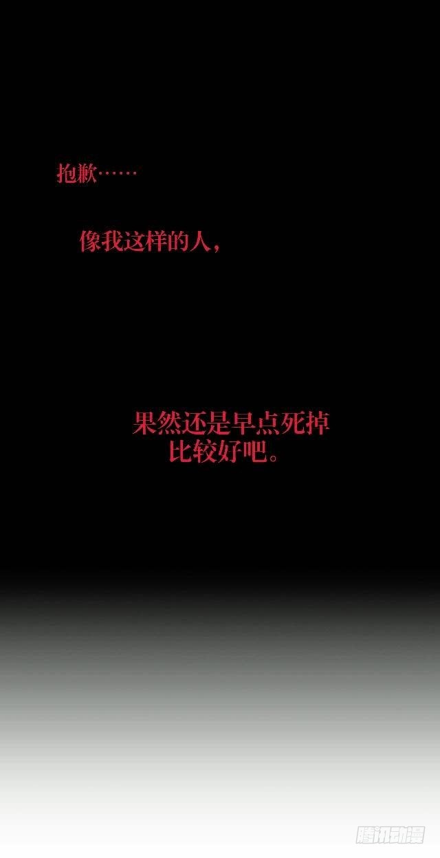 《仙境没有爱丽丝》虚惊一场蝶飞来 第11页