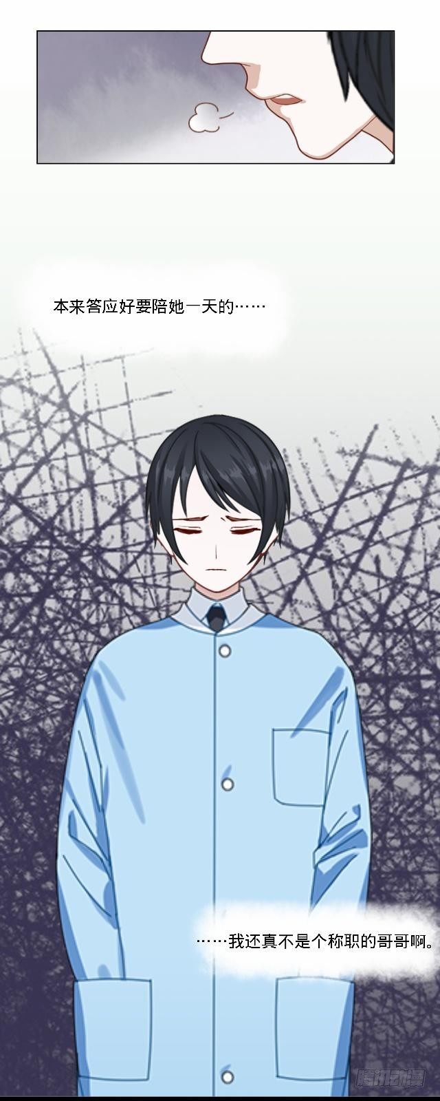 《仙境没有爱丽丝》虚惊一场蝶飞来 第20页